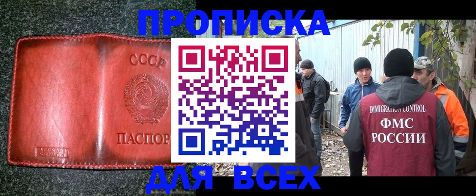 временная регистрация поиск в Дедовске