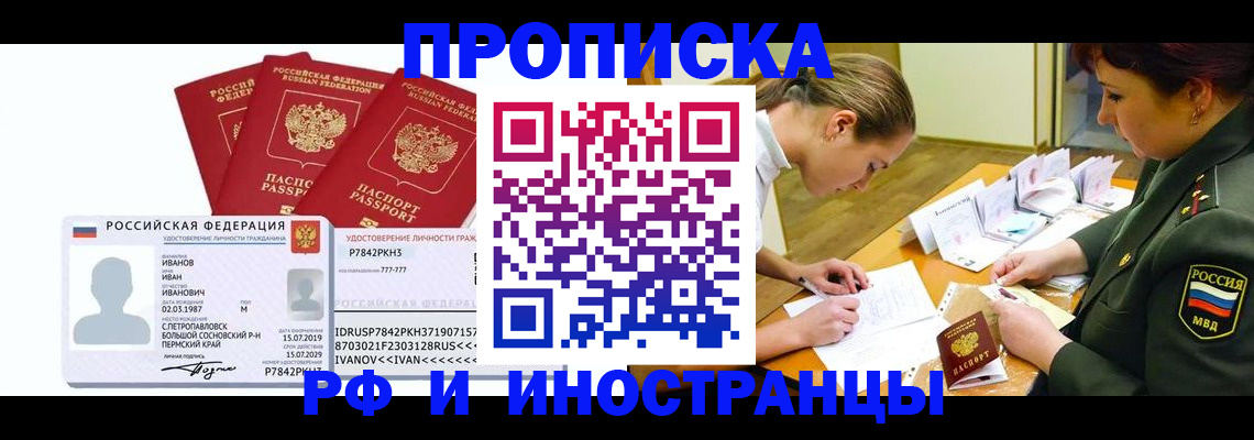 временная регистрация поиск в Дедовске