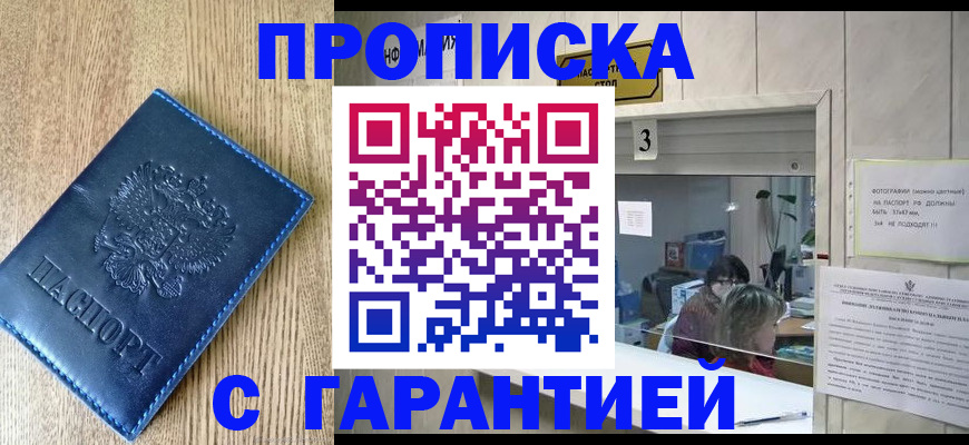 временная регистрация госуслуги в Дедовске