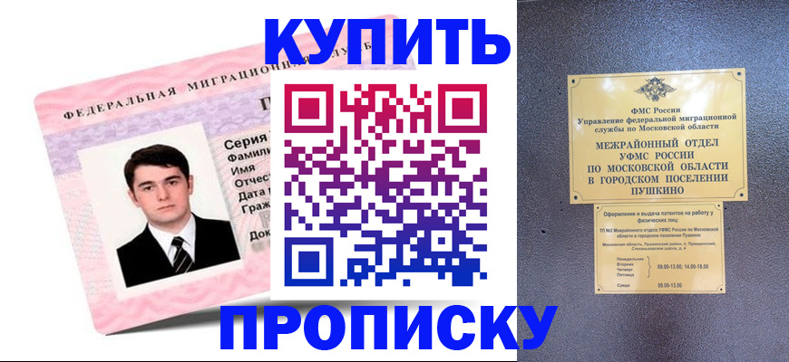 временная регистрация госуслуги в Дедовске